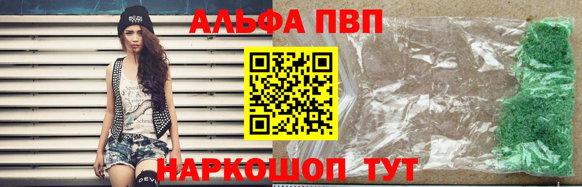 Alpha PVP крисы CK  Вход с VPN  A PVP крисы CK  закладка  Саров  Alpha PVP 