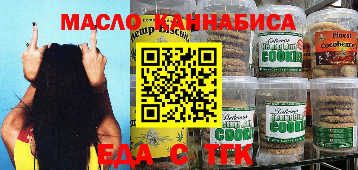 Саров  Cannafood конопля  Вход с VPN 