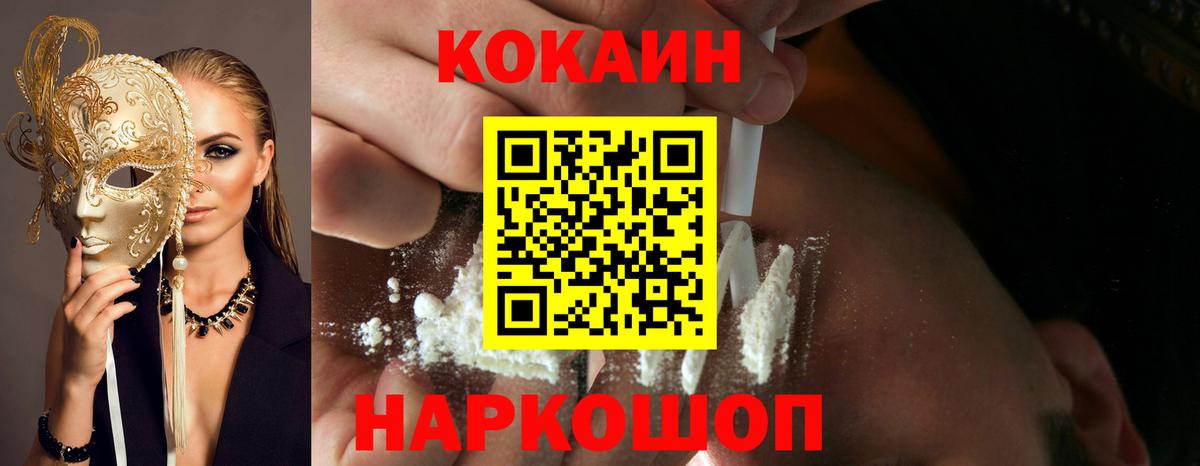 КОКАИН FishScale  КОКАИН  Cocaine Эквадор  Саров  Вход с VPN 