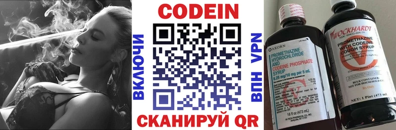 Codein Purple Drank  Саров 