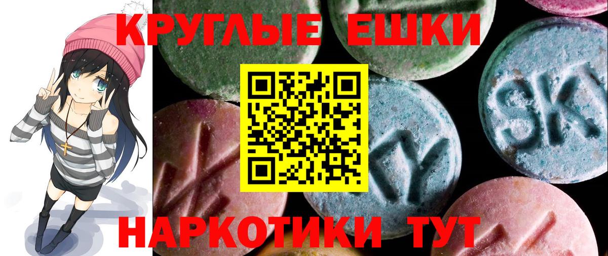 Ecstasy таблы Саров