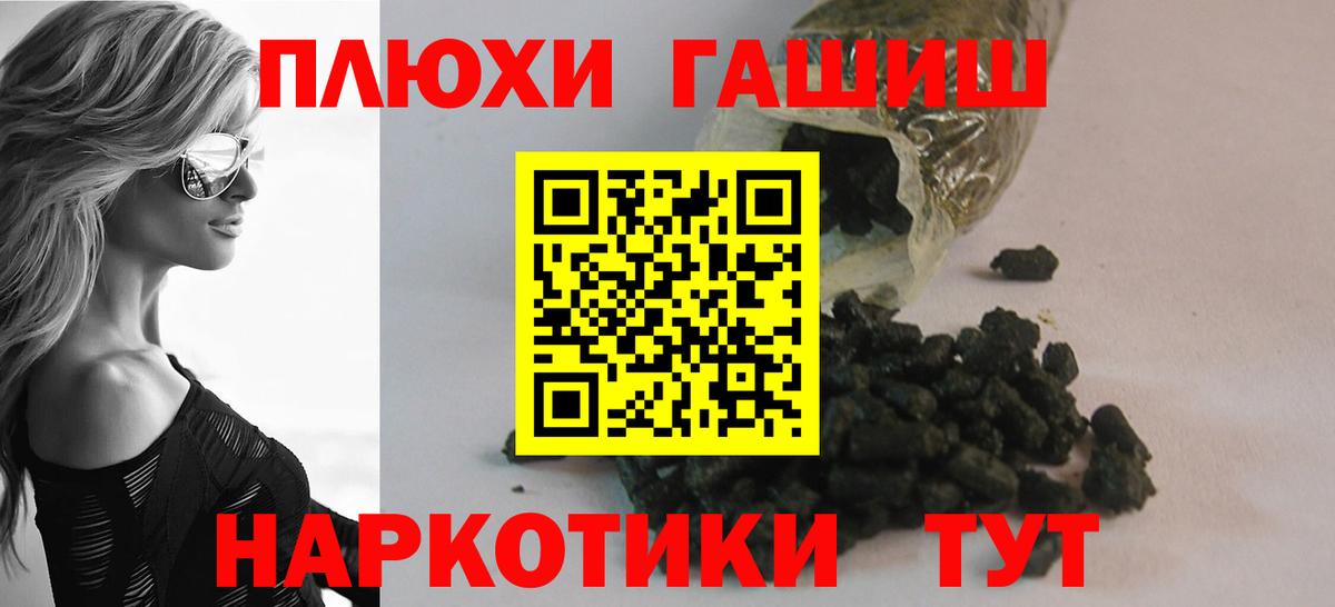 Саров  ГАШИШ хэш  ГАШ убойный  Вход с VPN 