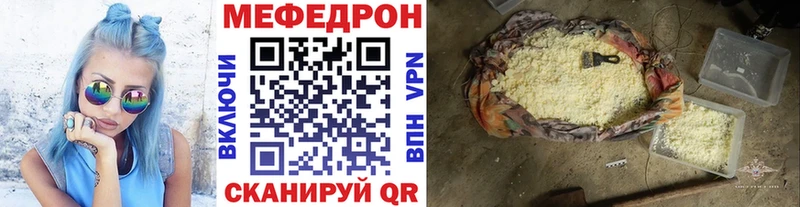как найти   Саров  МЕФ мяу мяу 