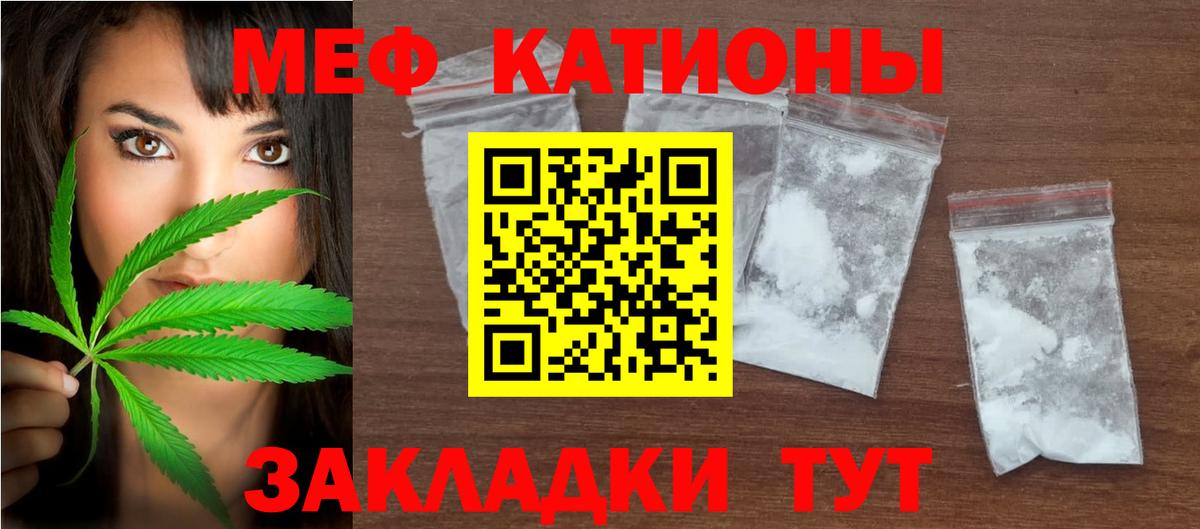 Мефедрон кристаллы  Вход с VPN  Меф  Мефедрон mephedrone  Саров 