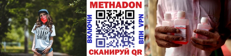 наркотики  Саров  Метадон кристалл 