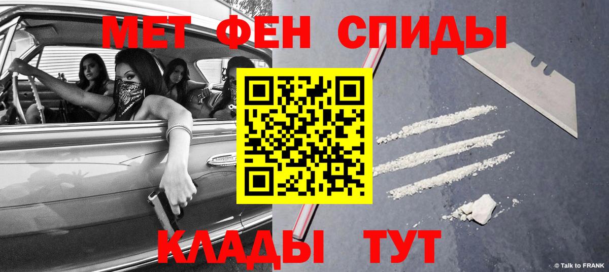 Первитин кристалл Саров