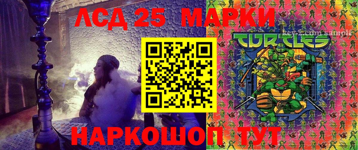 Марки NBOMe 1500мкг Саров