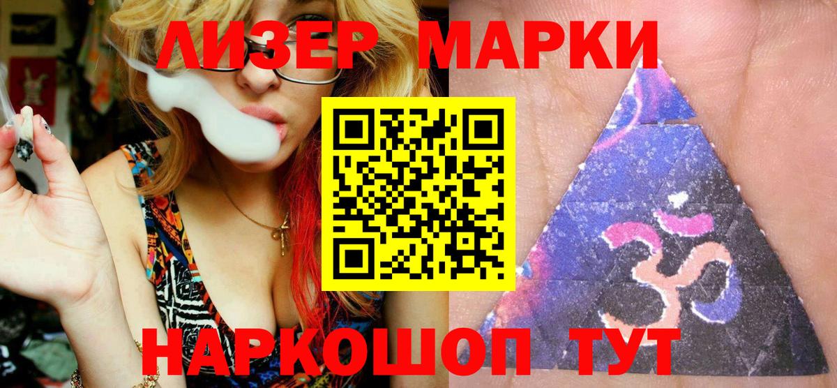 Марки N-bome  Марки 25I-NBOMe 1500мкг  что такое наркотик  Саров  Вход с VPN 