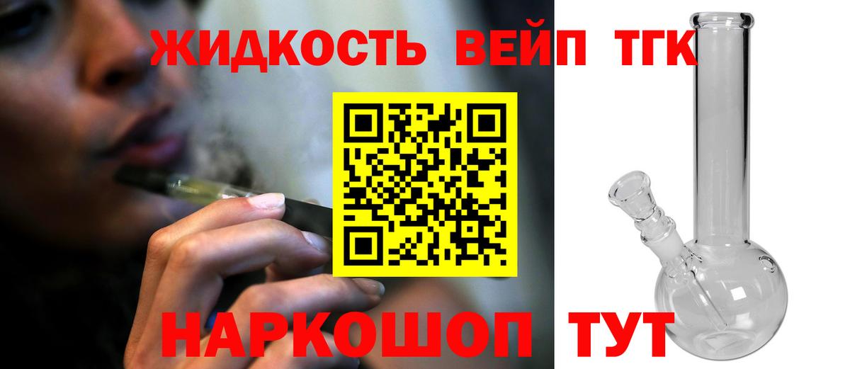 ТГК THC oil  Вход с VPN  цена наркотик  Саров 
